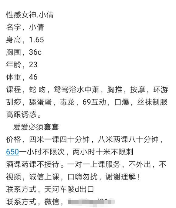 2020年11月22天河iso服务周到的小倩（小女神）